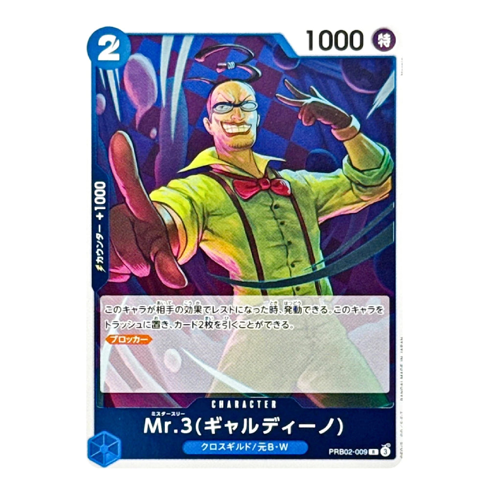 A single trading card featuring an illustrated character in a bright yellow-green shirt and red bow tie against a dark blue-purple background. The card includes blue status icons, the number 2 in the top-left, 1000 in the top-right, Japanese text, and the name Mr.