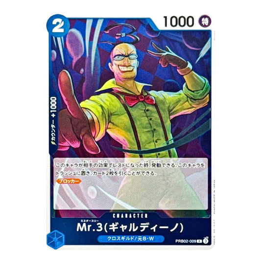 A single trading card featuring an illustrated character in a bright yellow-green shirt and red bow tie against a dark blue-purple background. The card includes blue status icons, the number 2 in the top-left, 1000 in the top-right, Japanese text, and the name Mr.