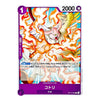 A Pokémon TCG character card featuring Cottori, a pink rabbit-like character surrounded by orange flames. The card has a purple border with Japanese text and a '2000' power value in the top right corner.