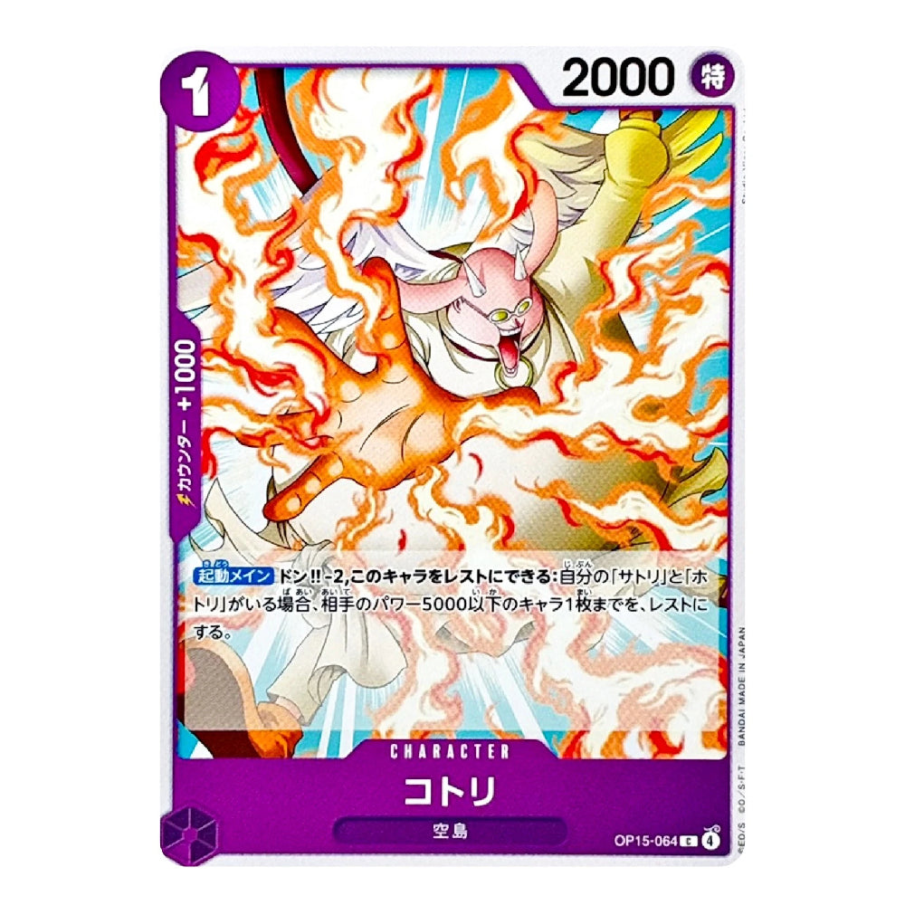 A Pokémon TCG character card featuring Cottori, a pink rabbit-like character surrounded by orange flames. The card has a purple border with Japanese text and a '2000' power value in the top right corner.
