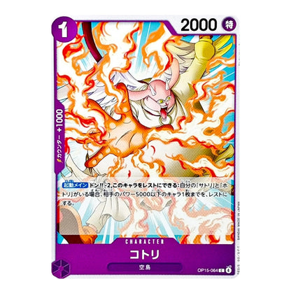 A Pokémon TCG character card featuring Cottori, a pink rabbit-like character surrounded by orange flames. The card has a purple border with Japanese text and a '2000' power value in the top right corner.