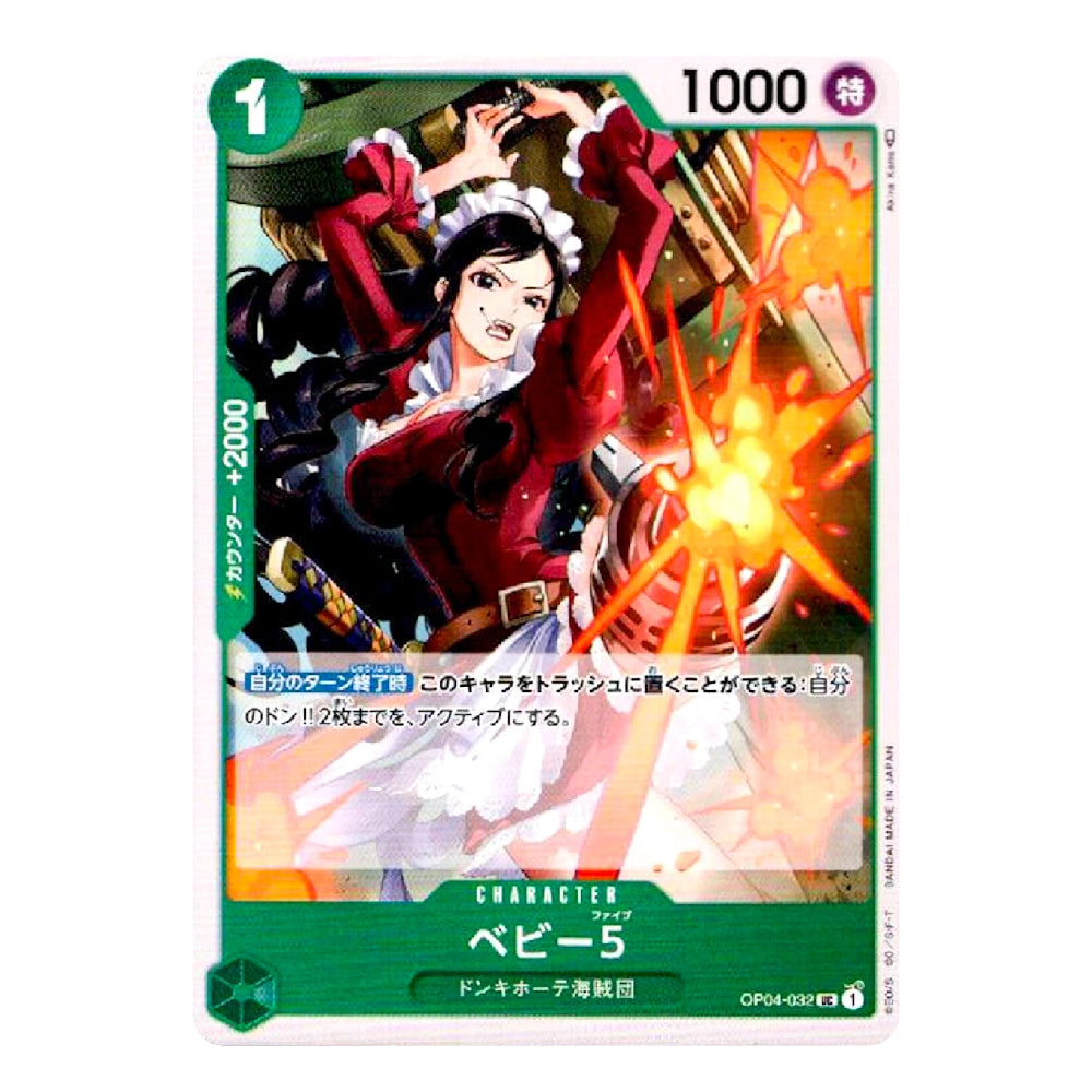A Japanese trading card featuring a character illustration in a red outfit with a white flower headpiece, surrounded by an orange explosion effect. The card has green and white borders with Japanese text and the number 1000 in the top right.