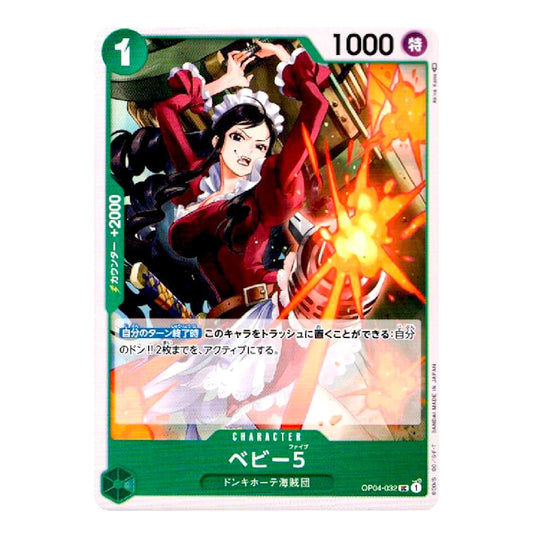 A Japanese trading card featuring a character illustration in a red outfit with a white flower headpiece, surrounded by an orange explosion effect. The card has green and white borders with Japanese text and the number 1000 in the top right.