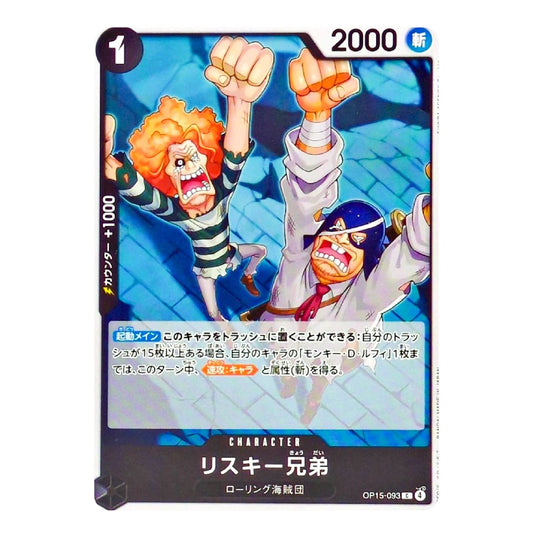 A single anime trading card featuring two characters with raised fists, shown against a plain white background. The card has Japanese text, a black border, a blue grid background in the artwork, and visible card stats including '2000' and '1'.