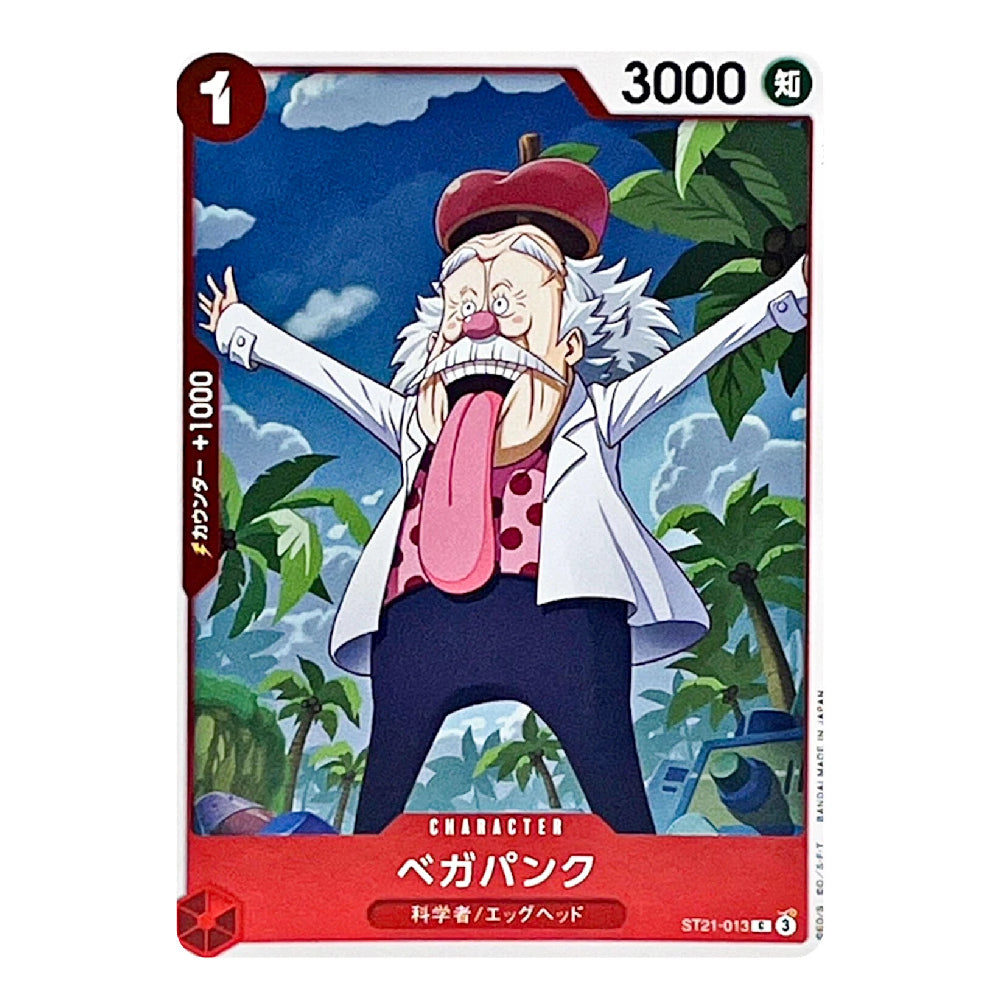 A character trading card featuring a cartoon illustration of a man with white hair, a red beret, and a long pink tongue sticking out, set against a tropical background. The card has red and black borders with Japanese text and a '1' in the top left corner.