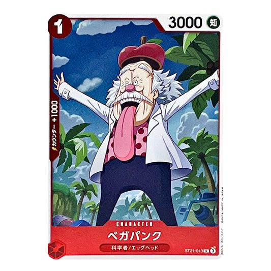 A character trading card featuring a cartoon illustration of a man with white hair, a red beret, and a long pink tongue sticking out, set against a tropical background. The card has red and black borders with Japanese text and a '1' in the top left corner.