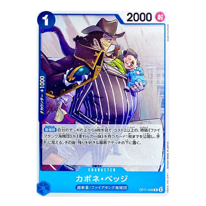 A Japanese character trading card featuring a cowboy in a large striped coat holding a child, with blue border elements and Japanese text on a white background.