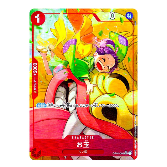 A colorful Japanese trading card featuring an illustrated character in a green outfit riding a pink vehicle against a bright yellow and orange background. The card has red, blue, and white status symbols and text boxes, with the character name in Japanese at the bottom.