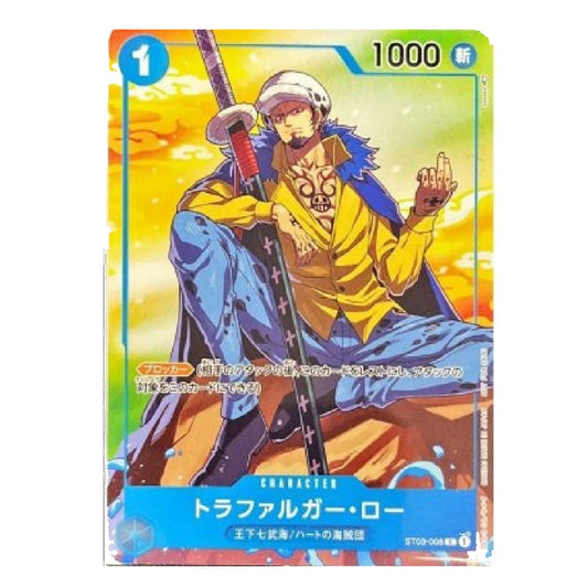 A character trading card featuring Trafalgar Law from the anime One Piece, with a yellow and blue outfit, holding a sword against a bright orange and yellow background. The card has Japanese text and a blue '1' health icon in the top left corner.