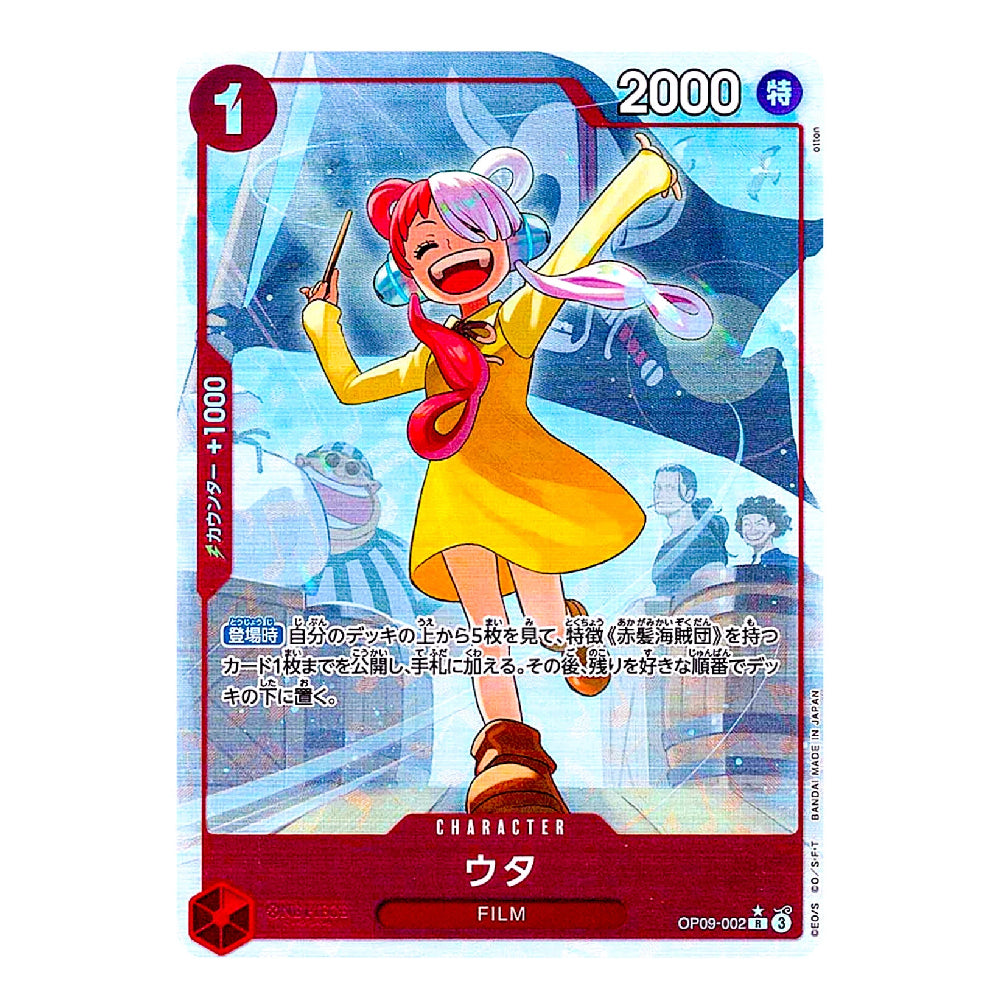 A Japanese character trading card featuring a girl with pink hair and bunny ears in a yellow dress, with the name ウタ (Wata) and the brand OPPO visible on the card.