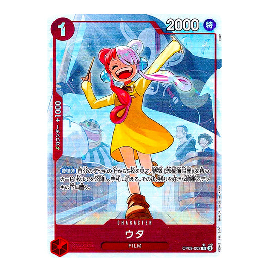 A Japanese character trading card featuring a girl with pink hair and bunny ears in a yellow dress, with the name ウタ (Wata) and the brand OPPO visible on the card.