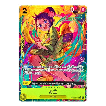 A colorful character trading card featuring an illustrated girl in a green kimono with butterfly wings, surrounded by bright abstract swirls of yellow, pink, orange, and blue. The card includes Japanese text, a power symbol, and a yellow bottom border.
