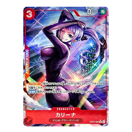 A Japanese character trading card featuring the anime character Carrie in a purple witch-like outfit with a large purple eye on a colorful blue and pink background. The card has red borders, Japanese text, and a red bottom banner with the name 'カリーナ'.