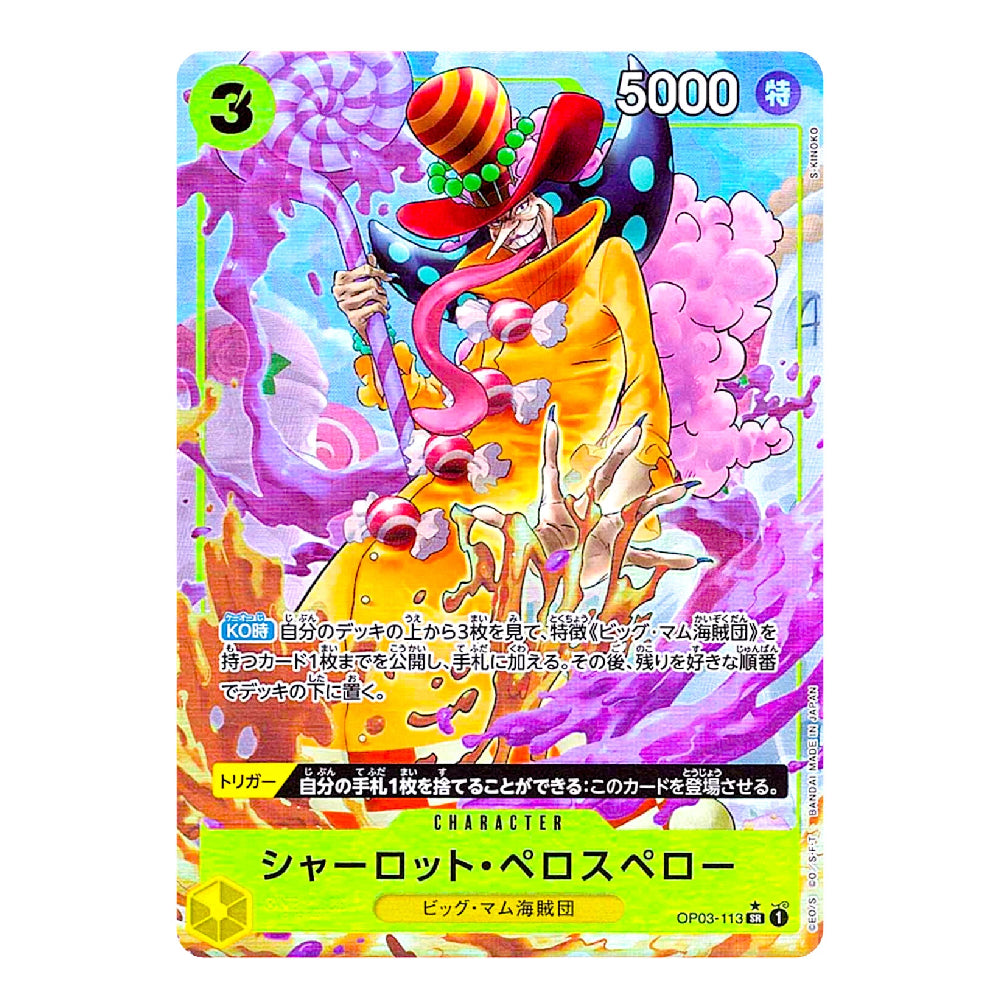 A Japanese character trading card featuring Charlotte Vespillo from One Piece, with a vibrant multicolor design and a shiny holographic border.