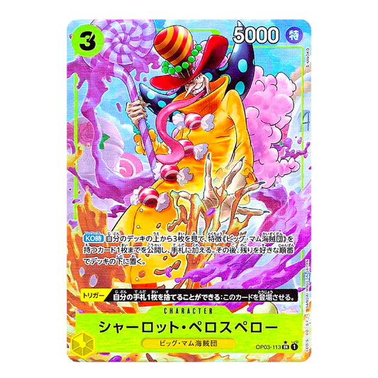 A Japanese character trading card featuring Charlotte Vespillo from One Piece, with a vibrant multicolor design and a shiny holographic border.