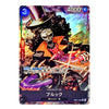 A Japanese character trading card featuring a skull in a top hat and coat with a large purple bowtie, set against a colorful illustrated background. The card includes text boxes in Japanese and displays the character name 'ブルック' (Brown) at the bottom.