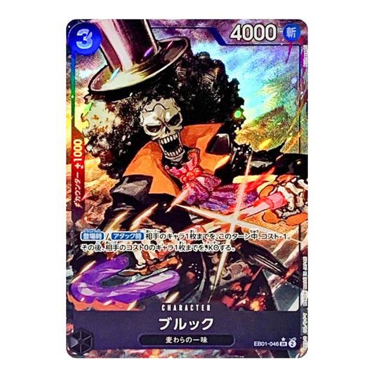 A Japanese character trading card featuring a skull in a top hat and coat with a large purple bowtie, set against a colorful illustrated background. The card includes text boxes in Japanese and displays the character name 'ブルック' (Brown) at the bottom.