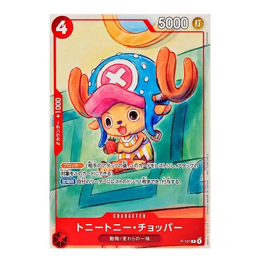 A character trading card featuring Tony Tony Chopper from the anime One Piece, with Japanese text and a red border on a white background.
