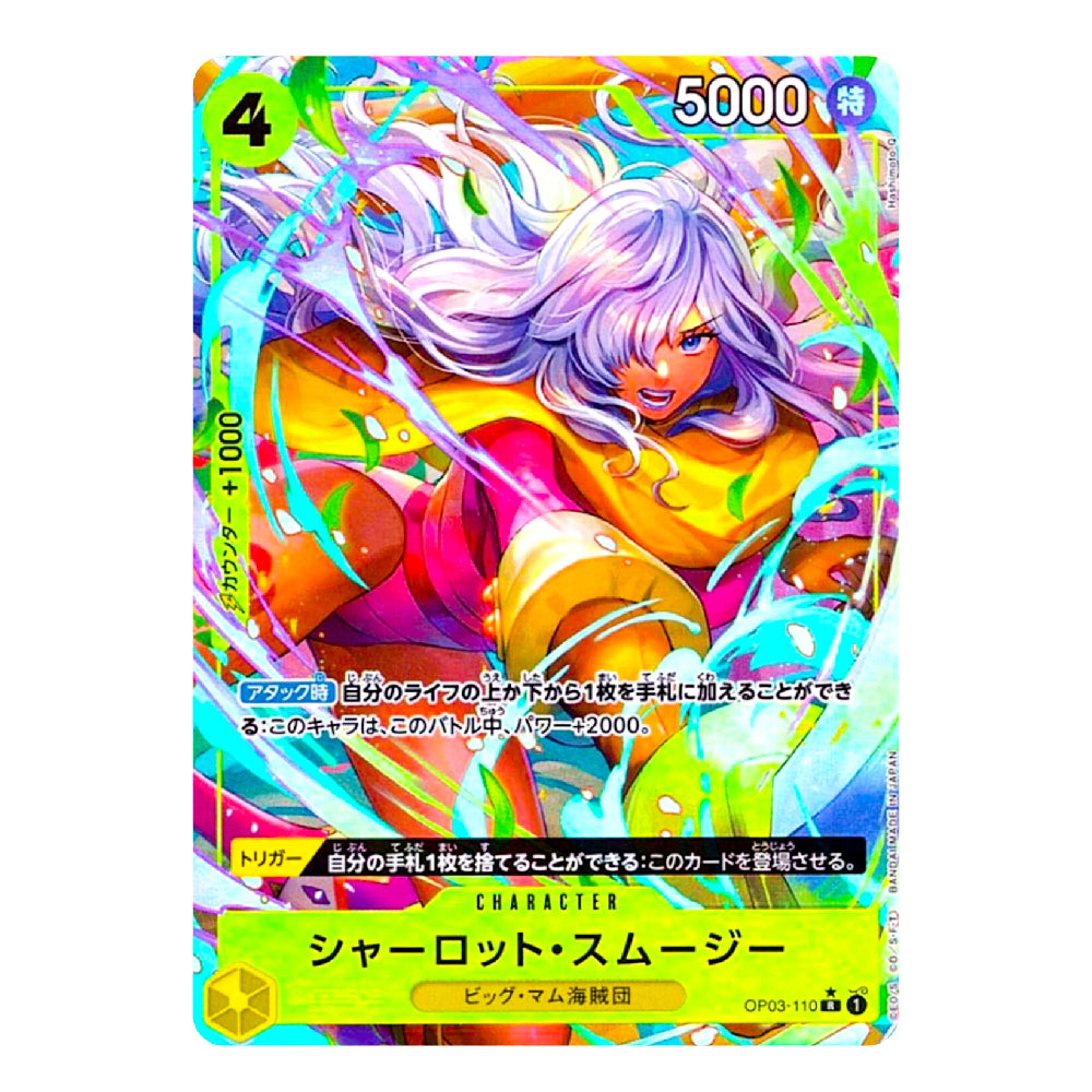 A colorful Japanese trading card featuring an illustrated character with pale lavender hair and a yellow-orange outfit, surrounded by bright cyan and green energy effects. The card includes game text boxes, a large number 4 in the top-left, 5000 in the top-right, and a yellow title band at the bottom.