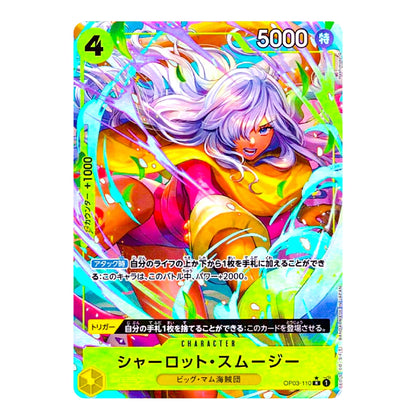 A colorful Japanese trading card featuring an illustrated character with pale lavender hair and a yellow-orange outfit, surrounded by bright cyan and green energy effects. The card includes game text boxes, a large number 4 in the top-left, 5000 in the top-right, and a yellow title band at the bottom.