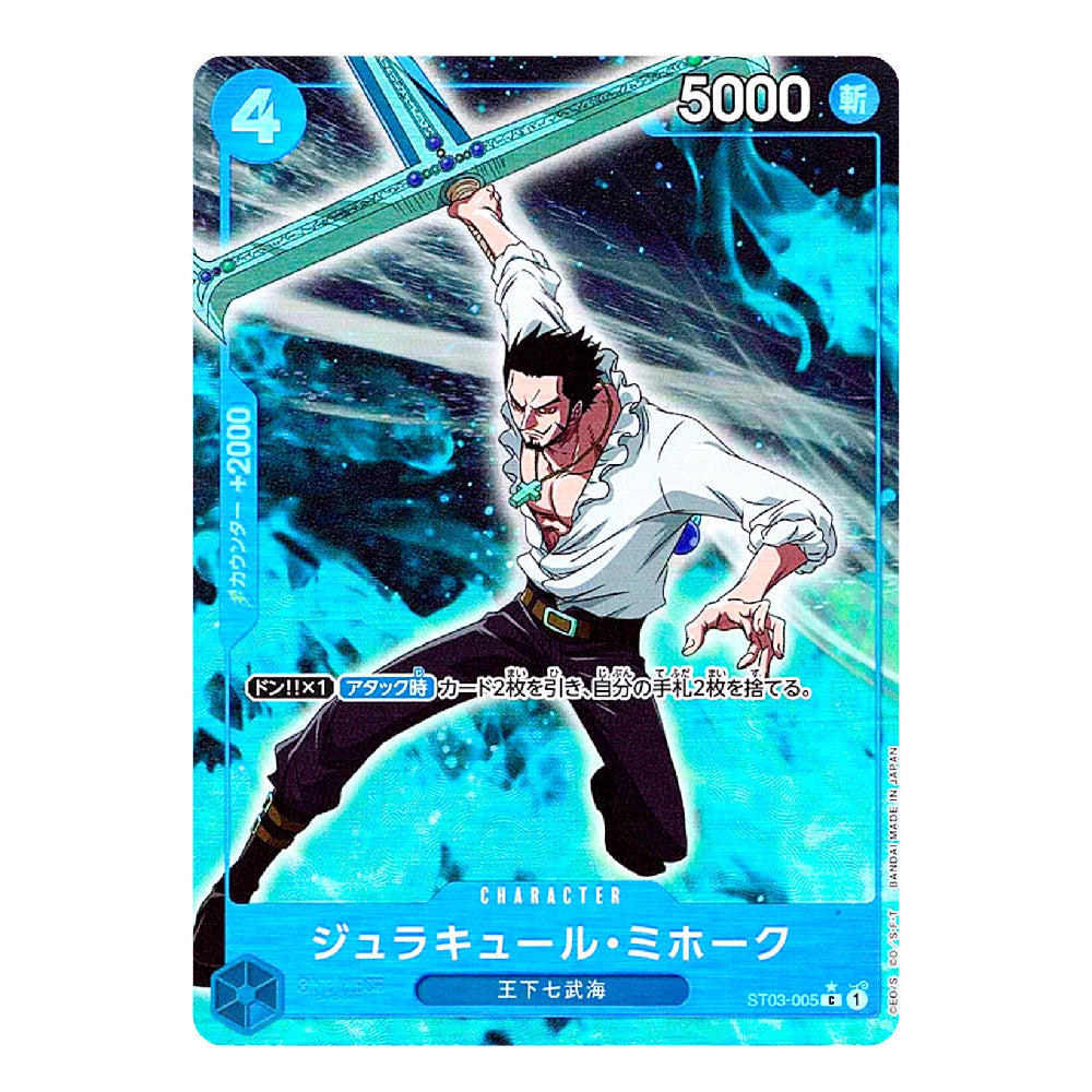 A Japanese character trading card featuring the anime character Juculel Mihawk in a dynamic sword-fighting pose. The card has a bright blue border, the number 4 in the top-left corner, and 5000 in the top-right.