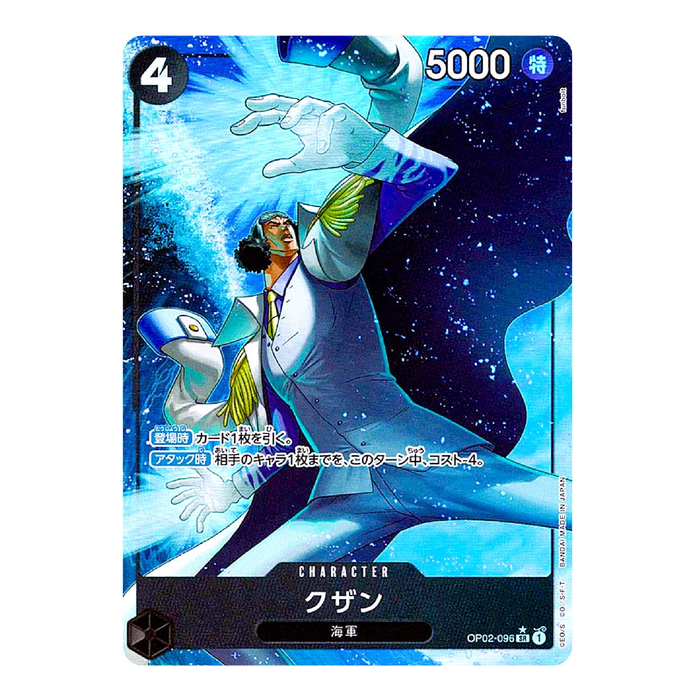 A single collectible trading card featuring an illustrated character in a white suit against a blue icy space background, with the number 5000 in the top right and Japanese text across the card.