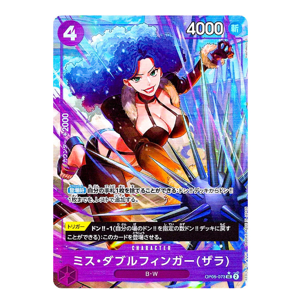 A Japanese character trading card featuring Miss Doubinger from the Cardfight!! Vanguard TCG, with a purple and blue holographic design.