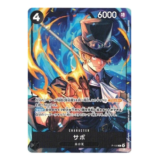 A single collectible trading card featuring an illustrated anime-style character in a black top hat and coat with glowing orange flames against a blue background. The card includes a black top border with the number 4 in the upper left, 6000 in the upper right, and Japanese text and character name near the bottom.
