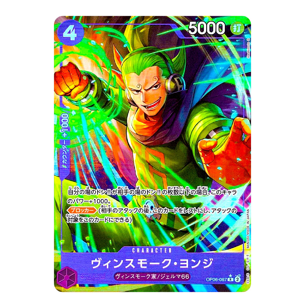 A single collectible trading card featuring an illustrated character with green hair and headphones, surrounded by neon multicolor energy effects. The card has a purple bottom band with Japanese text and the title 'Vinesmoke + Conj.