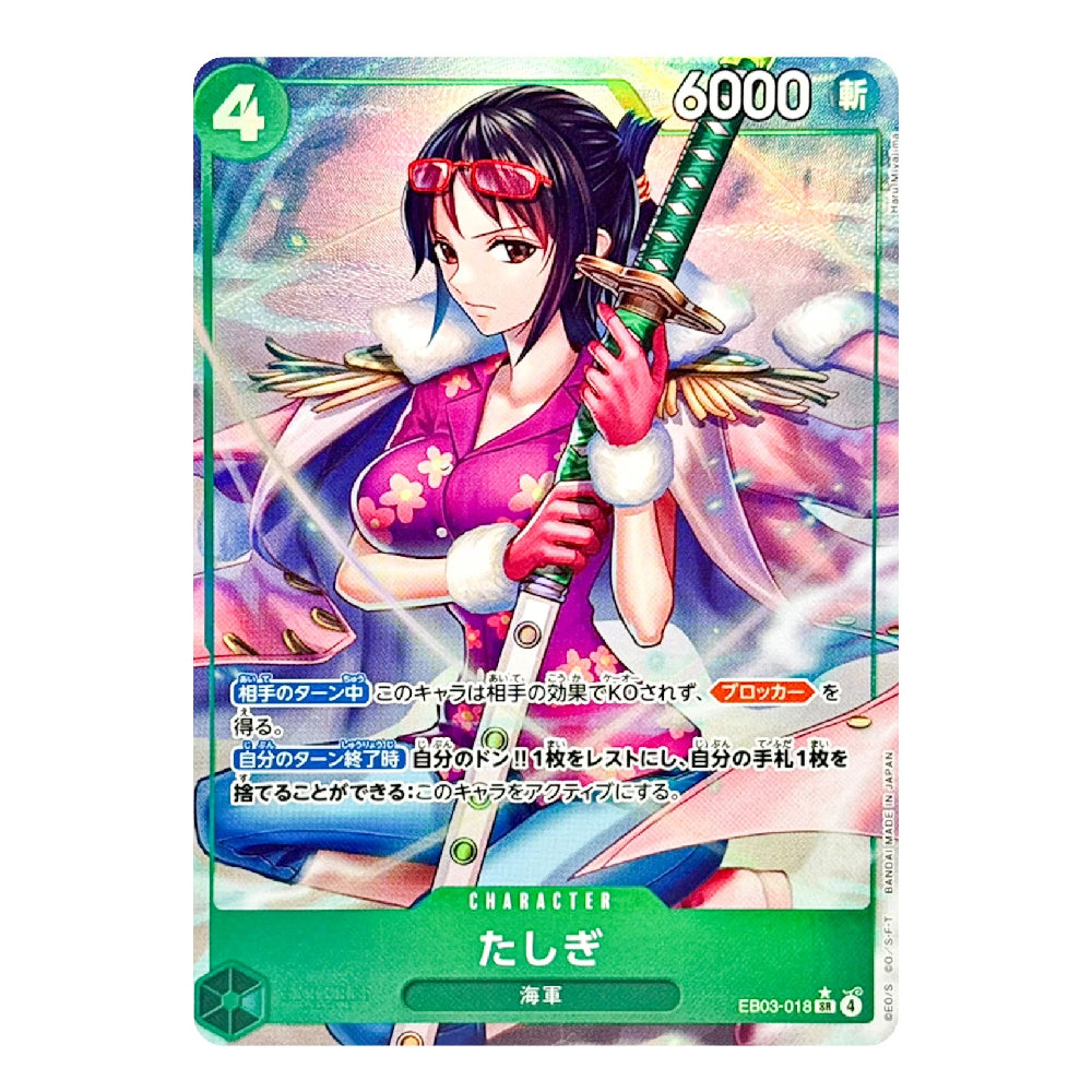 A character trading card featuring an anime-style female warrior holding a green sword, with Japanese text and game-style counters on a white background.