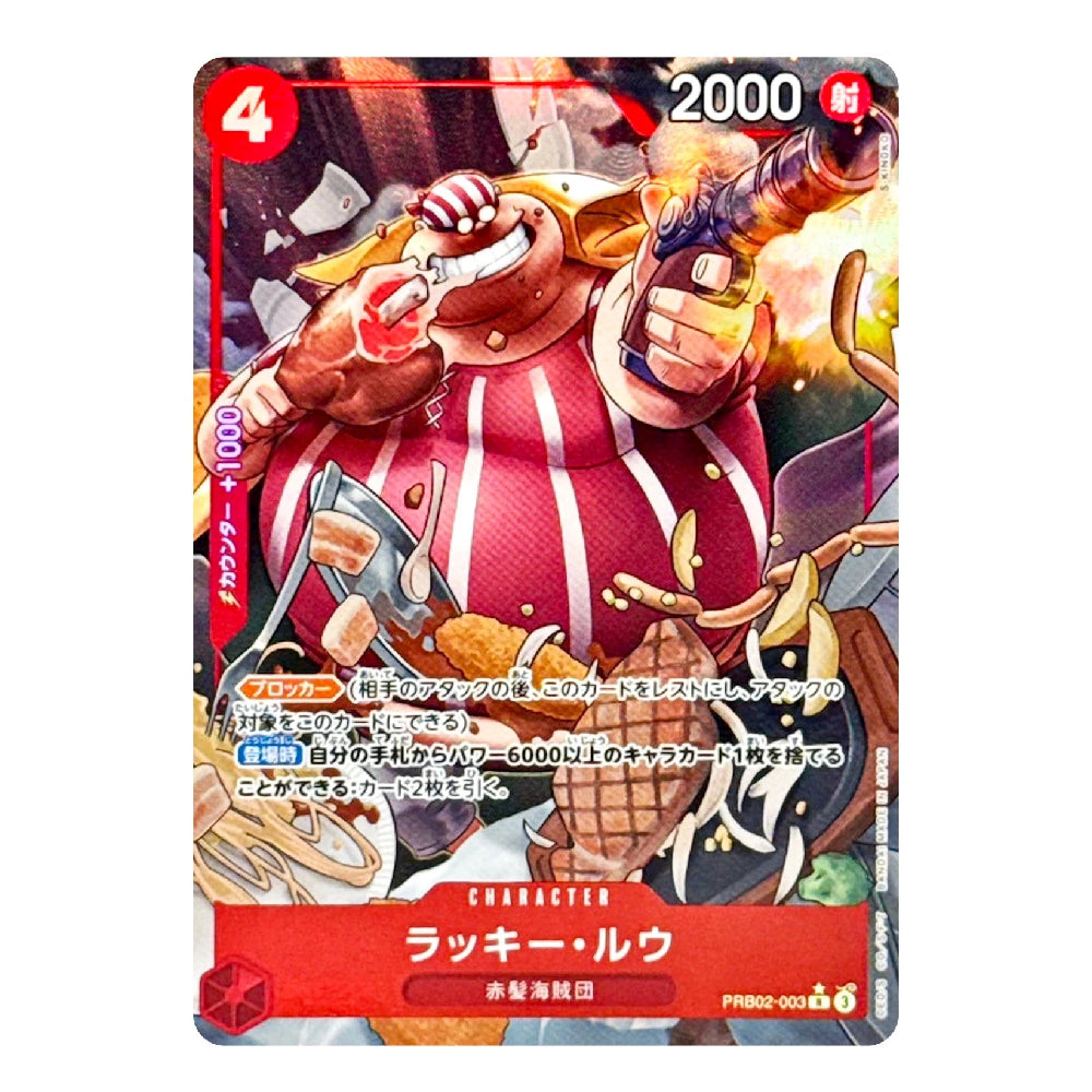 A single illustrated trading card featuring the character Luffy from One Piece, with red and white striped clothing, a large hammer, and Japanese text on a white card border.