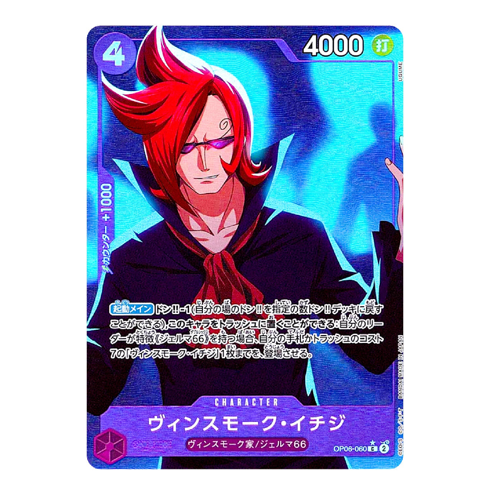 A holographic anime trading card featuring the character Vinsmoor Itachi from Naruto, with red hair, a black and red outfit, and a blue-purple background. The card has Japanese text and a purple border.