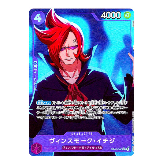 A holographic anime trading card featuring the character Vinsmoor Itachi from Naruto, with red hair, a black and red outfit, and a blue-purple background. The card has Japanese text and a purple border.
