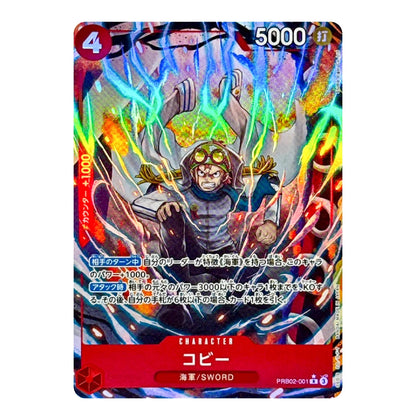 A holographic collectible character card featuring the anime character Cobray from Sword Art Online, with Japanese text and a red bottom banner.