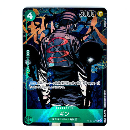 A Japanese character trading card featuring Gin from JoJo's Bizarre Adventure, shown against a plain white background. The card has a dark blue and black background with red and orange graphic details, and a green border.