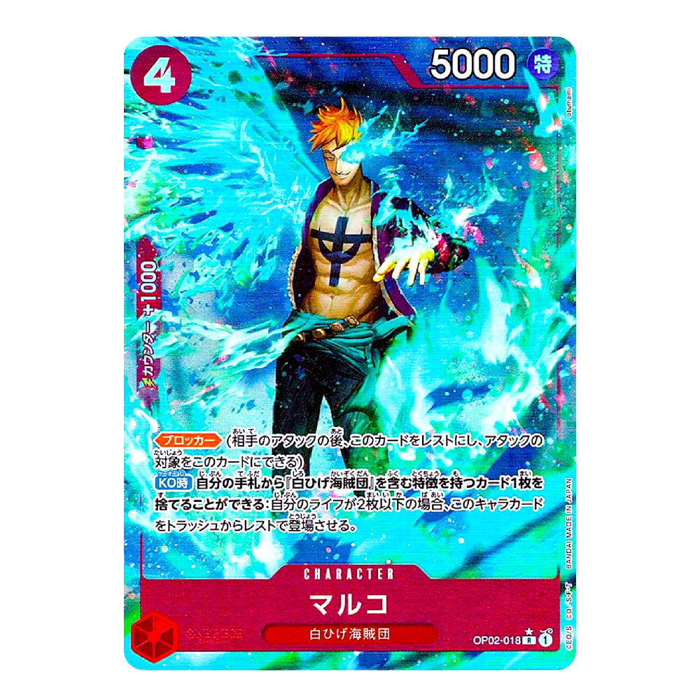 A single trading card featuring the character Marco from One Piece, with anime artwork of him surrounded by blue water energy. The card has a holographic finish with red, blue, and purple effects, Japanese text, and a red banner at the bottom with the name マルコ.