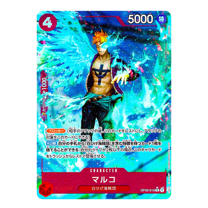A single trading card featuring the character Marco from One Piece, with anime artwork of him surrounded by blue water energy. The card has a holographic finish with red, blue, and purple effects, Japanese text, and a red banner at the bottom with the name マルコ.
