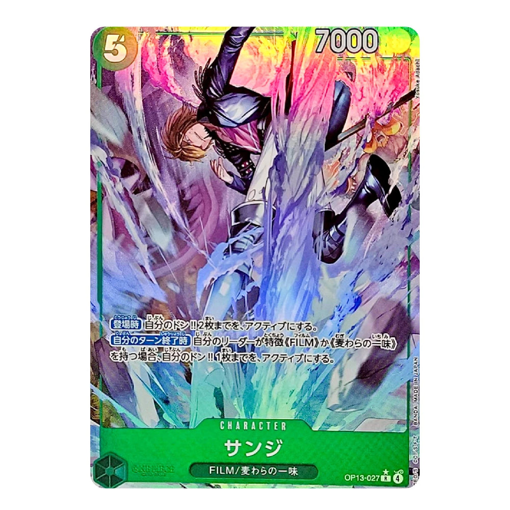 A single collectible trading card featuring anime-style artwork of a character falling through icy crystals, with Japanese text, a green bottom border, and a holographic rainbow sheen across the card.