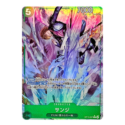 A single collectible trading card featuring anime-style artwork of a character falling through icy crystals, with Japanese text, a green bottom border, and a holographic rainbow sheen across the card.