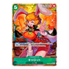 Carrot OP08-023 SR Full Art Two Legends Japanese ONE PIECE Card