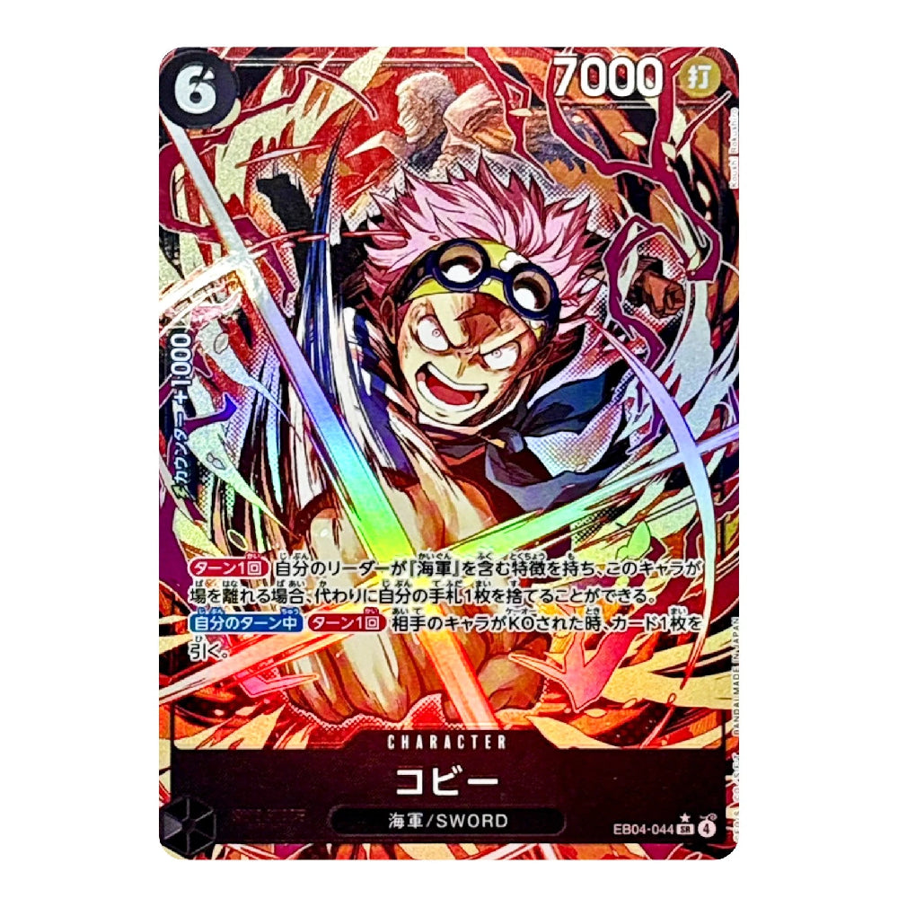 Koby EB04-044 SR Full Art Egghead Crisis Japanese ONE PIECE Card