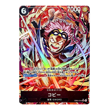 Koby EB04-044 SR Full Art Egghead Crisis Japanese ONE PIECE Card