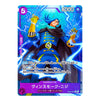 Vinsmoke Niji OP06-065 R Full Art Holo ONE PIECE Card The Best PRB-01 Japanese Card