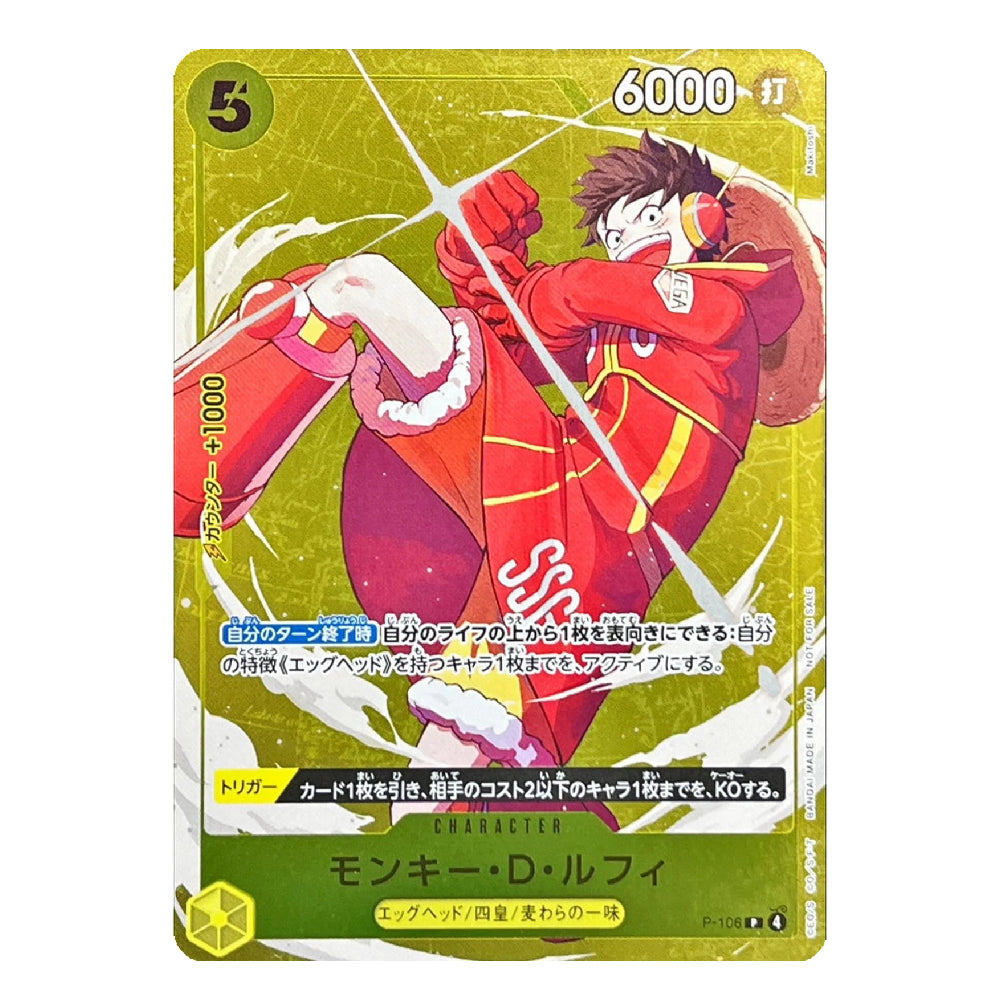 A collectible trading card featuring an illustrated character in a red outfit punching forward, with Japanese text and stats including '5' and '6000电' on a yellow-green card face.