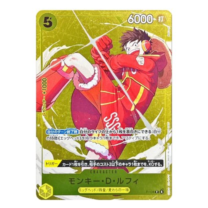 A collectible trading card featuring an illustrated character in a red outfit punching forward, with Japanese text and stats including '5' and '6000电' on a yellow-green card face.