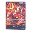 A single trading card featuring anime artwork of a Marine character surrounded by fiery energy. The card has a dark border, Japanese text, a large number 6 in the top left, 7000 in the top right, and character name シルイー at the bottom.