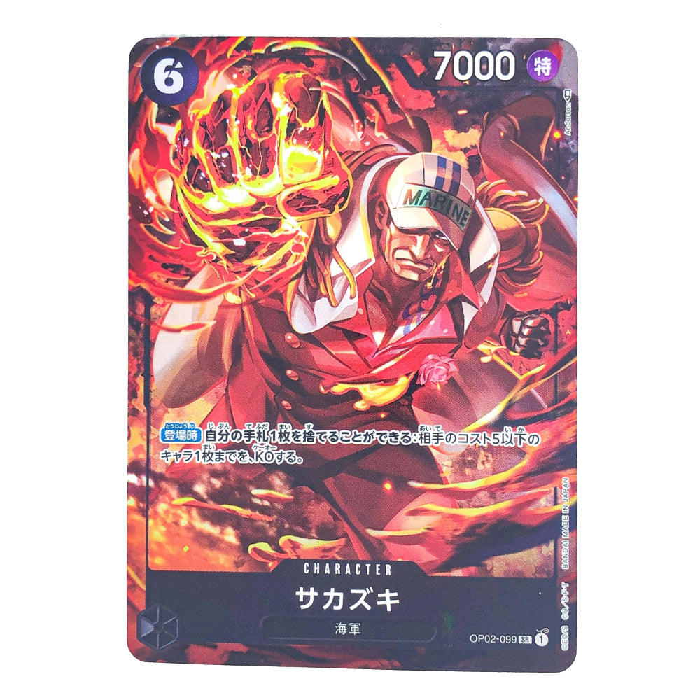 A single trading card featuring anime artwork of a Marine character surrounded by fiery energy. The card has a dark border, Japanese text, a large number 6 in the top left, 7000 in the top right, and character name シルイー at the bottom.