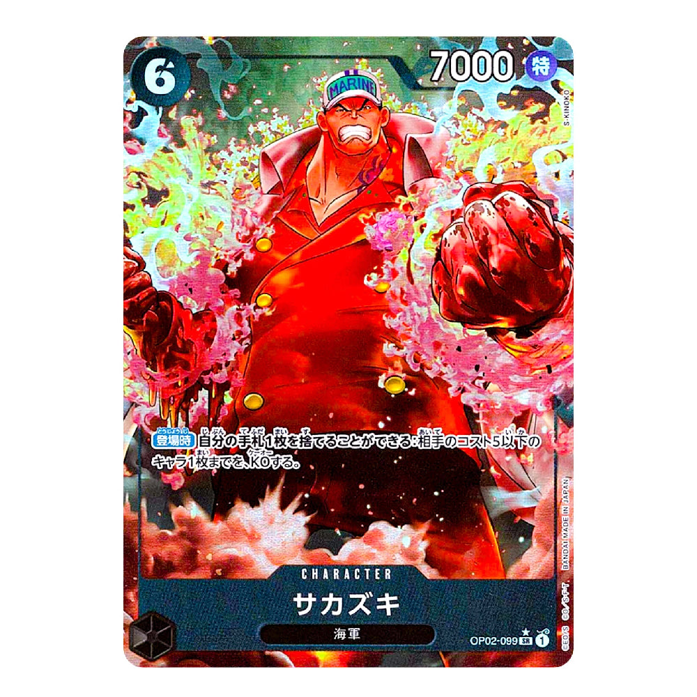 A single illustrated trading card featuring a red-haired character surrounded by pink and green energy effects, with Japanese text and game-style stats at the top and bottom.