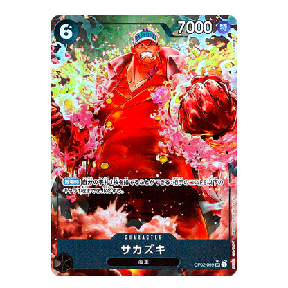 A single illustrated trading card featuring a red-haired character surrounded by pink and green energy effects, with Japanese text and game-style stats at the top and bottom.
