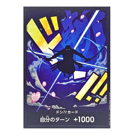 A Japanese don card game card featuring a dark ninja silhouette against a blue and purple background with yellow sound-effect graphics and white Japanese text at the bottom.